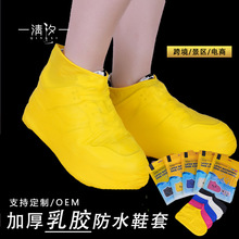 防水鞋套乳胶防雨鞋套加厚耐磨户外防水硅胶鞋套雨用防滑雨靴套