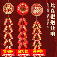 仿真电子鞭炮免插超响爆竹充插电鞕炮结婚搬家乔迁春节炮