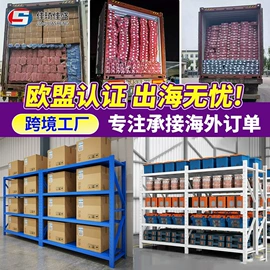 仓储货架;阁楼货架