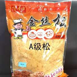 正聚香B级金丝肉粉松2.5kg寿司烘焙专用肉松商用5斤肉松牛肉味KG