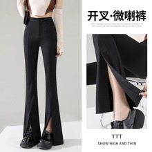 开叉微喇西装裤女秋装2025新款高腰弹力修身显瘦小个子黑色喇叭裤