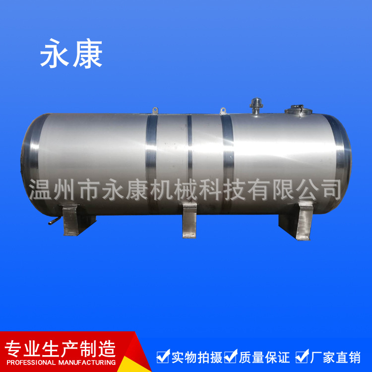 不锈钢卧式储罐、储罐、各种储罐、制药设备、食品设备、酿酒设备