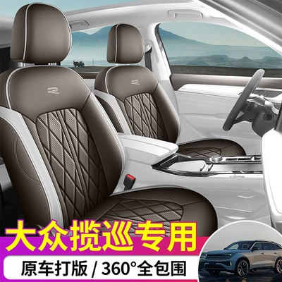 Volkswagen Touring üçün dəri oturacaq örtüyü, universal, beş oturacaqlı