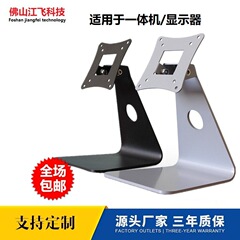 汎用タッチ複合機コンピュータディスプレイデスクトップタブレット台座伸縮制御機android機壁掛けスタンド