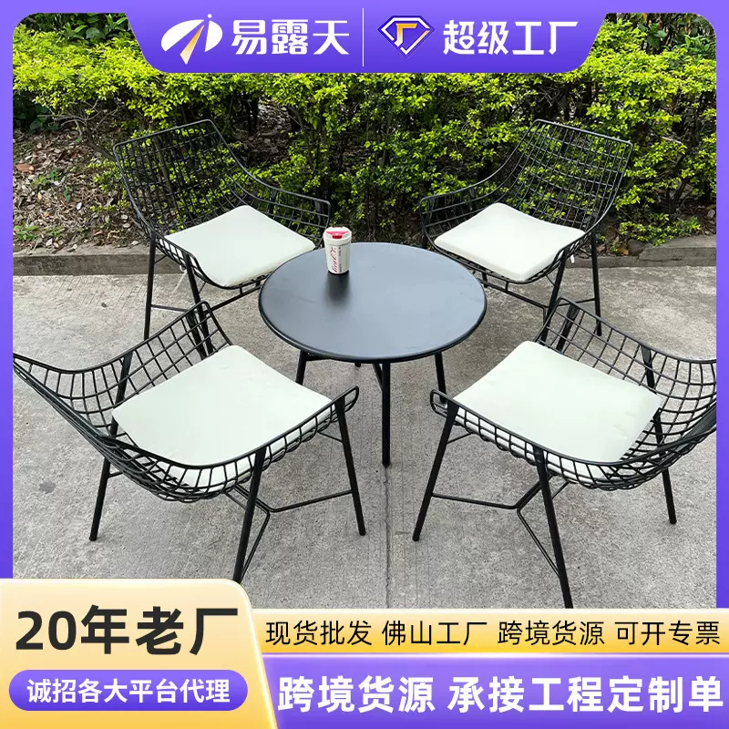 户外桌椅庭院阳台奶茶店露天网红休闲民宿铁艺园林防水桌椅套装