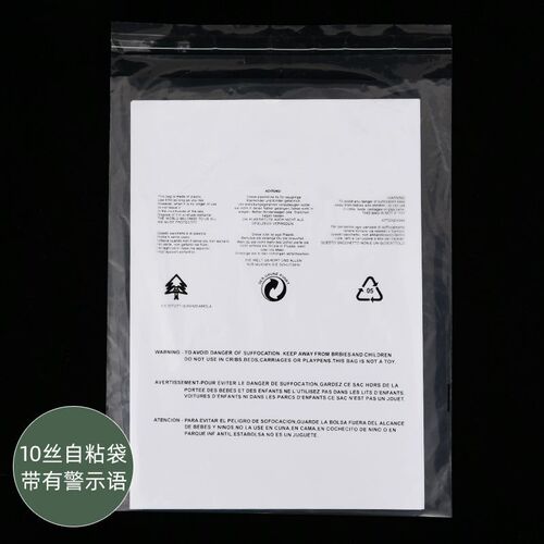 Multi-national warnings packaging bags self-adhesive clothing self-adhesive bags PE bags general warnings plastic bags wholesale