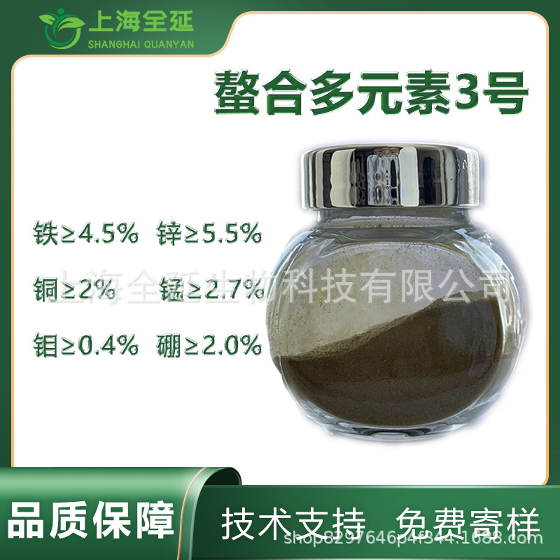 柠檬酸螯合多元素3螯合微量元素混合元素叶面肥水溶肥六元素