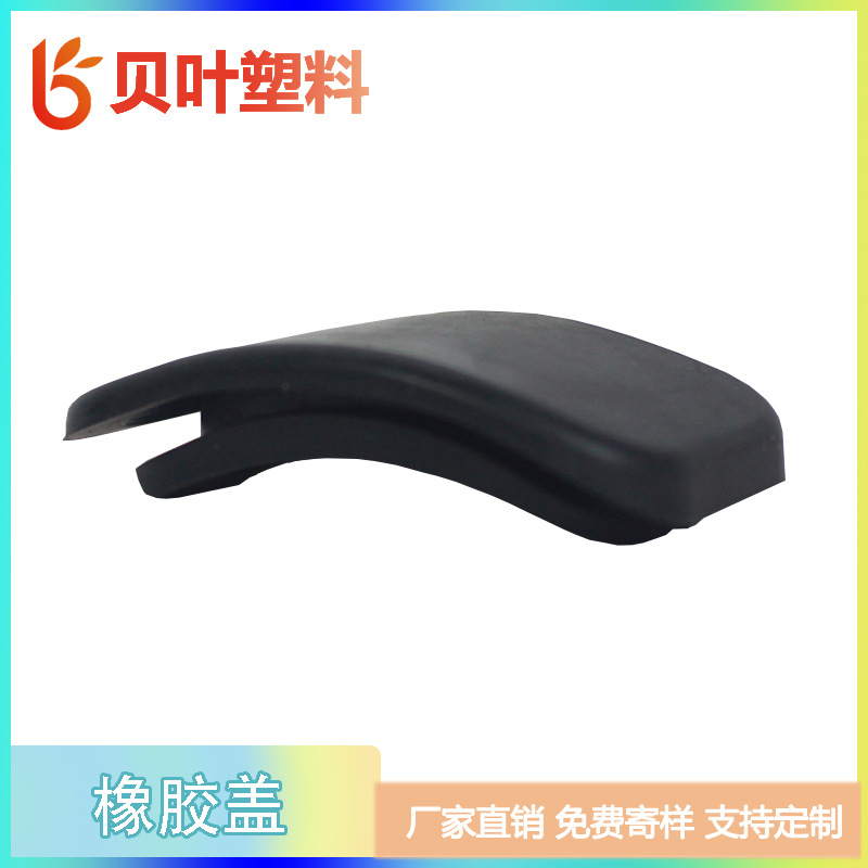 防水防尘橡胶堵头厂家生产椭圆橡胶防尘盖子拱形橡胶盖