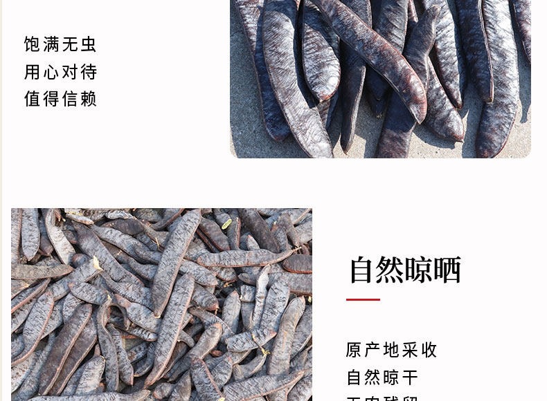 Chinese Honey Locust Zao Jiao Dried Pods Natural Herbal Segments for External Use key features