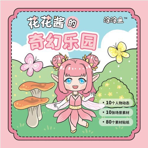 Мультфильм прозрачная водяная кружка, игрушка, наклейки, водонепроницаемая наклейка для украшения, креативная подарочная коробка, планировщик