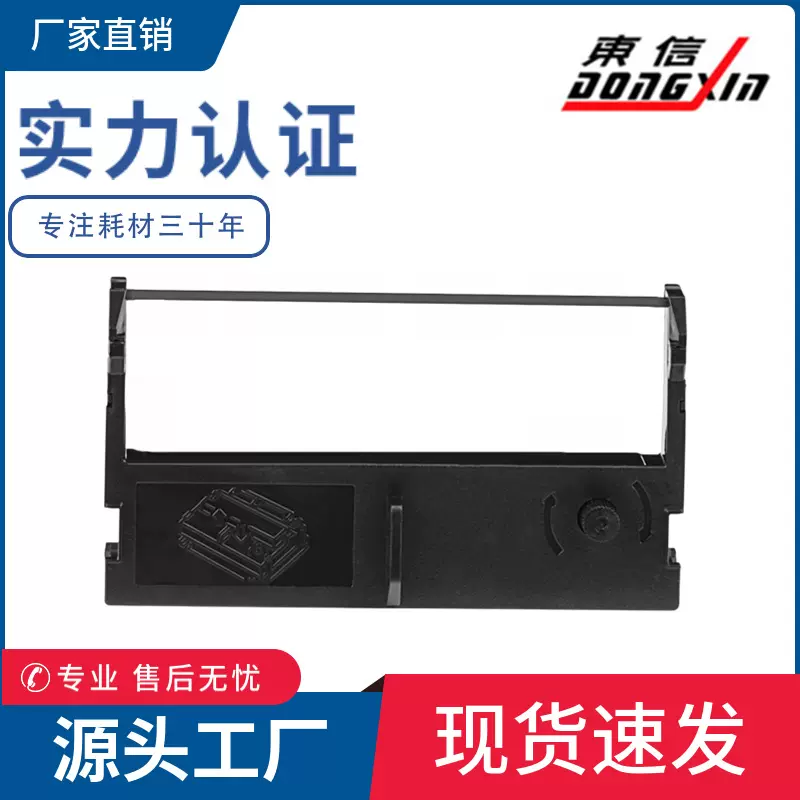 跨境专供适用 ERC39 ERC43 M-U310 U115 TM-U120色带架AB300K墨带