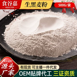 代餐粉;杂粮组合;面粉