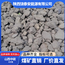 山西无烟煤 低位6900卡煤炭 煤炭批发 水洗煤 高卡耐烧 耐风化