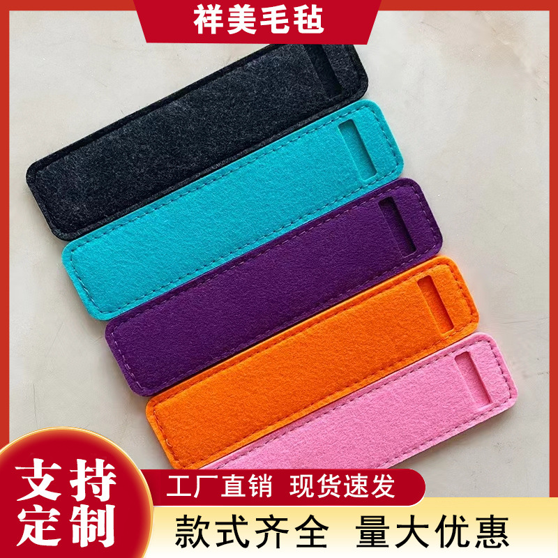 毛毡笔袋文具收纳袋钢笔保护套学生办公商务礼品手工文创便携