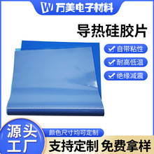 3W高导热硅胶片电源硅胶导热泥导热胶软性芯片散热硅胶垫CPU绝缘