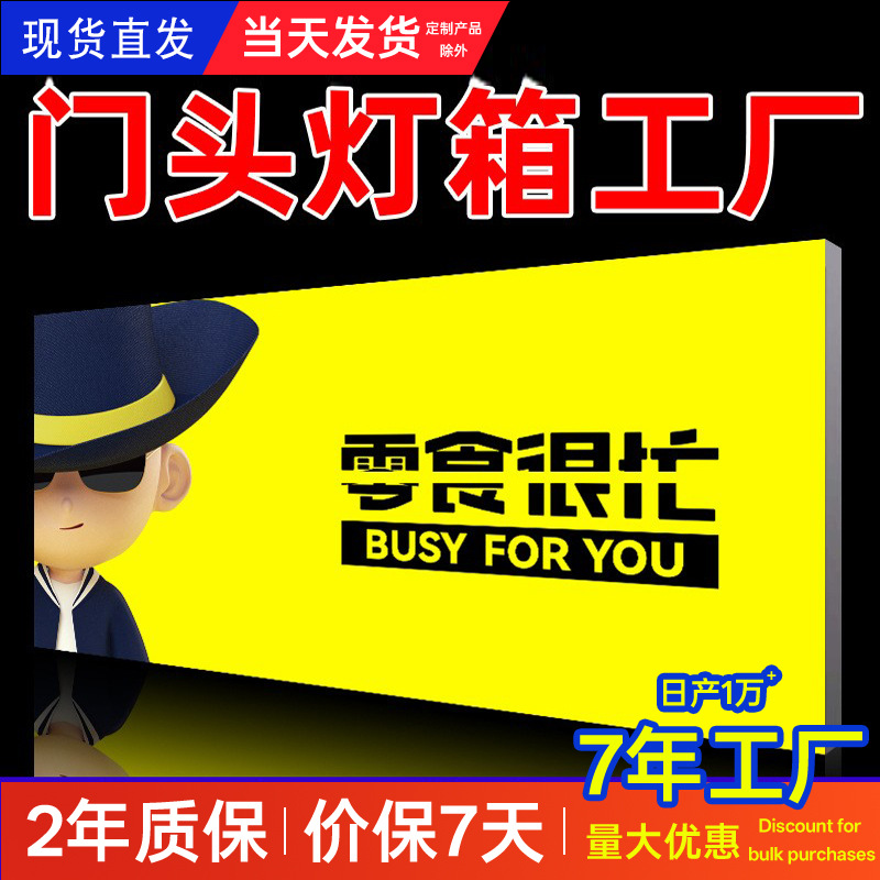 双喷软膜卡布灯箱门头广告牌挂墙式无边框超薄灯箱手机店天花