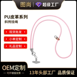手机挂绳;手机挂件;手机保护套