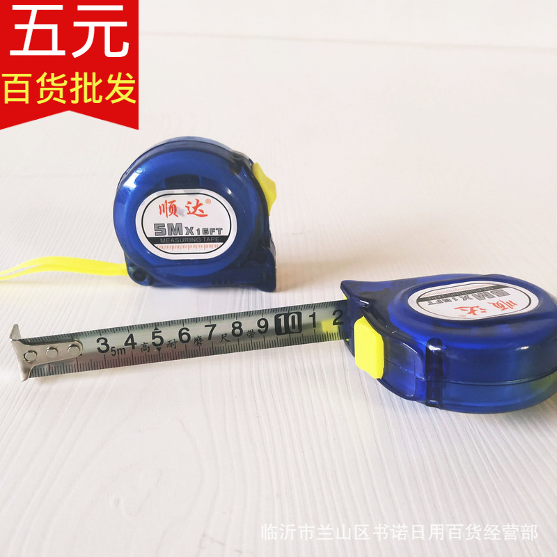 5米好卷尺 不锈钢工程尺五元店耐磨尺子批发 钢尺货源