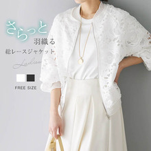 日韩跨境    新款蕾丝女镂空外套 百搭洋气女小开衫 防晒衫