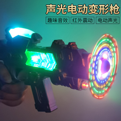 Internet celebrity toys electric sound and light music gun eight-tone gun street stall park toys wholesale boys and girls game props