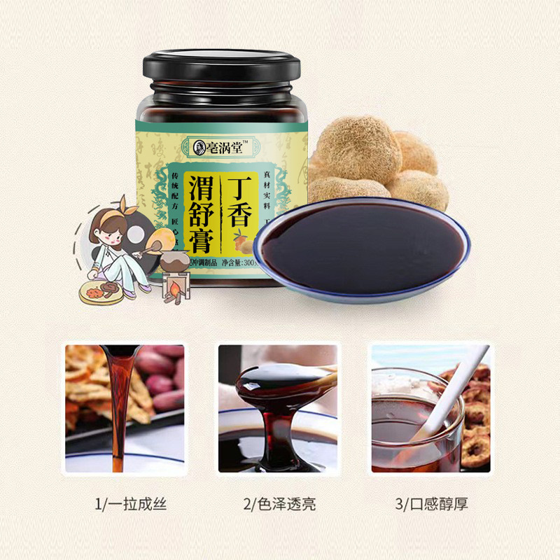 Dingxiang Weishu Gao, Hericium erinaceus, Seabuckthorn, Sappanwood, Citron Peel, Stomach and Spleen Nourishing Jar, 300g, Dissolvable Beverage, Original Product