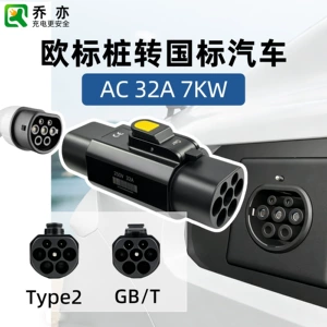 Qiaoyi European Standard to National Standard Charging Pile Conversion Head New Energy Vehicle Type2-Gb/T Adapted to Ideal Xpeng