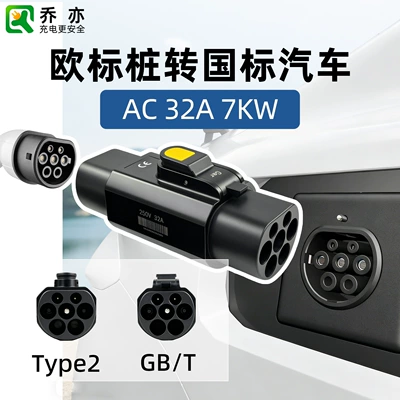 Qiaoyi European Standard to National Standard Charging Pile Conversion Head New Energy Vehicle Type2-Gb/T Adapted to Ideal Xpeng