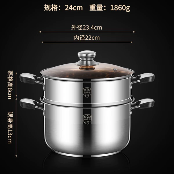 [级316【防烫款】24cm 带1蒸格]