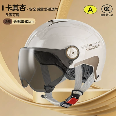Electric Car Helmet Women's Motorcycle | Motosiklet kaskı (dəbilqə) - l014-summer-khaki-apricot-short-tea-believe-in-yourself
