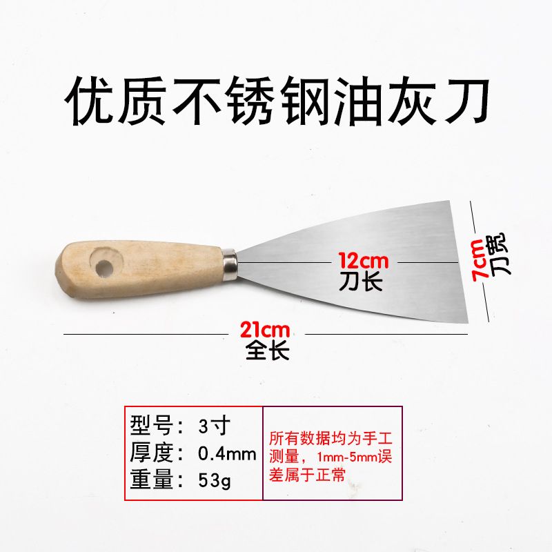 Cuchillo de cemento de acero inoxidable espesar cuchillo de limpieza plana cuchillo de limpieza cuchillo de pintura cuchillo de limpieza de pared cuchillo