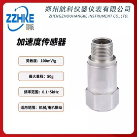 其他变送器;振动传感器;监控仪