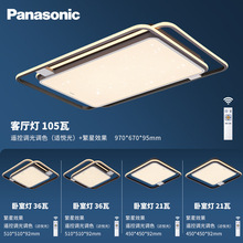 松下（Panasonic）灯具套餐 客厅吸顶灯遥控调光调色现代简约灯饰