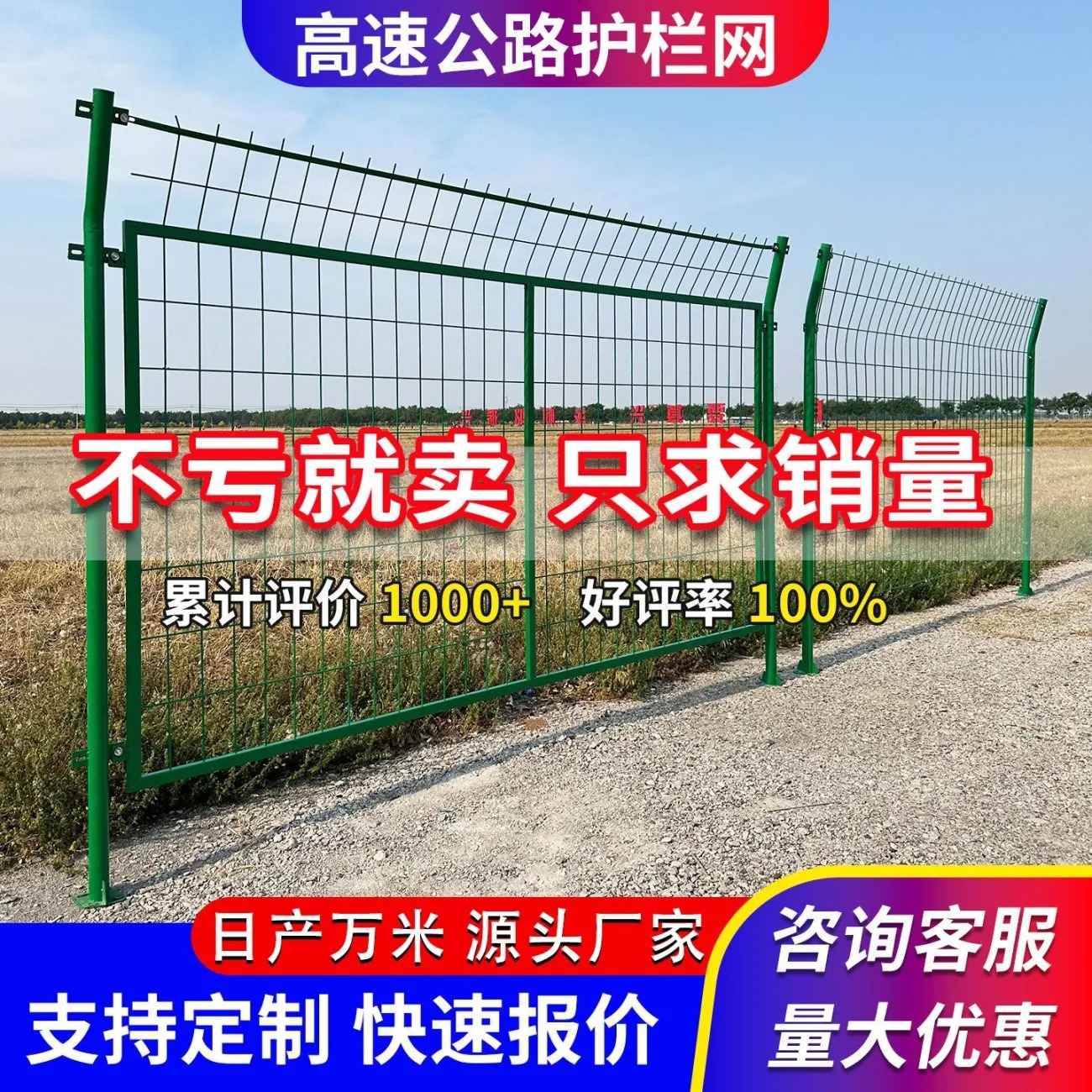 框架护栏网高速公路铁丝网河道果园光伏圈地带立柱隔离网围栏网