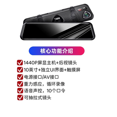 Panoramic View Without Wiring, Driving recorder - single-lens-no-card-tax-included-r9-supreme-10inch-touch-screen-voice-control