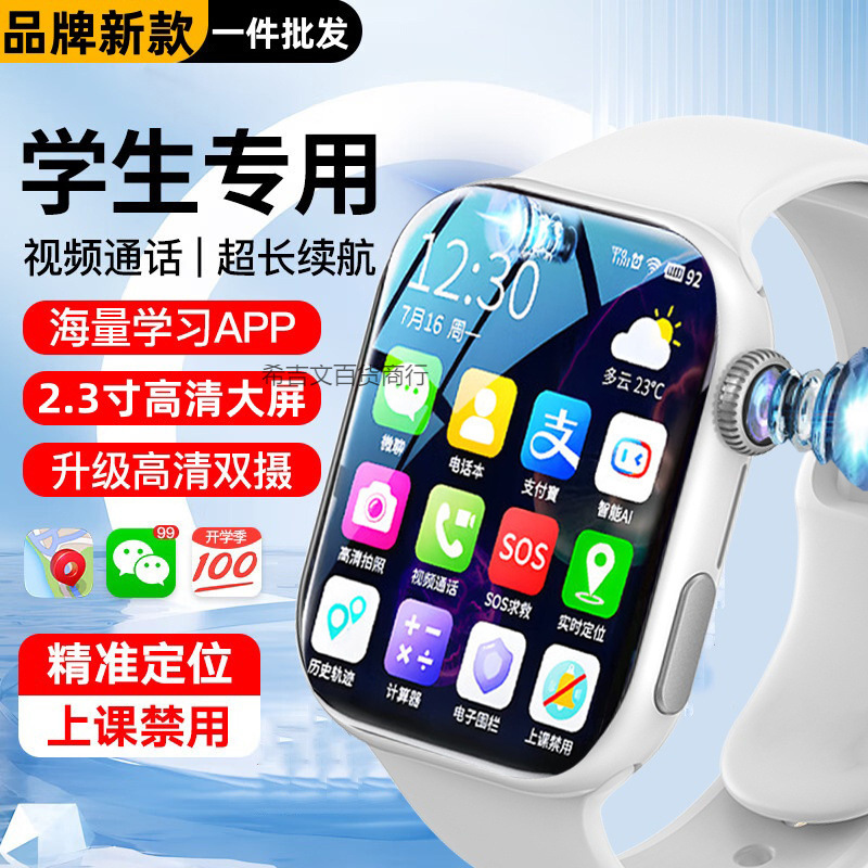 Dual Camera 5g New Kidsren's Phone Watch Full Network Access for Primary and Secondary School Students Smart Waterproof Gps Positioning Wifi Female