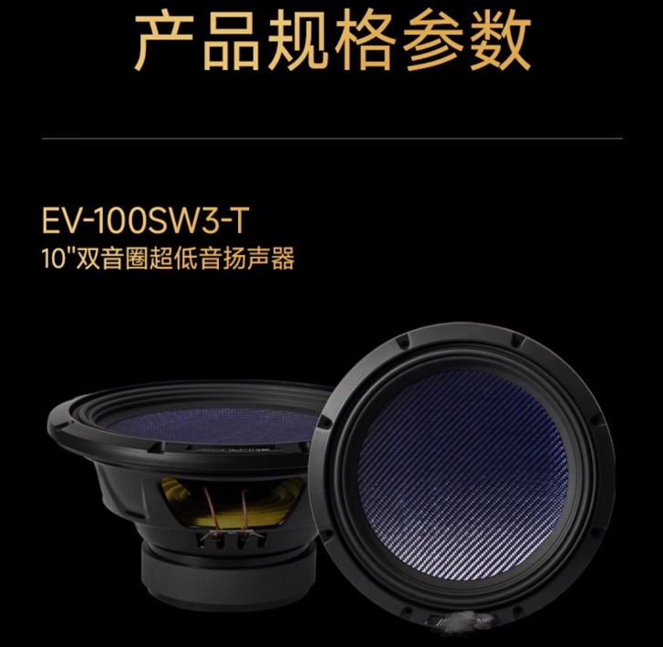Japan Ev-100Sw3T Woofer 10inch Active Dual Voice Coil Subwoofer High Power Street Box Cannon