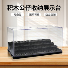 兼容乐高积木展示盒人仔防尘收纳盒小颗粒小人偶透明罩男女孩礼物
