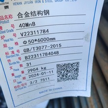 �F؛�N�۝�Դ40MnBH�A䓈A�� ���l����40MnBH�Ͻ�Y���䓰�