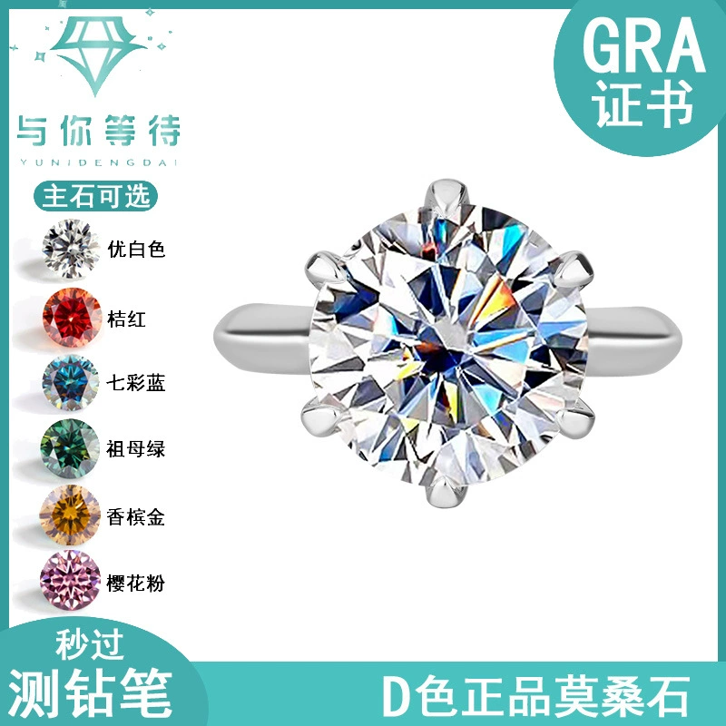 Трансграничный S925 серебро T дом шесть когтей Mosасит 3 карата 5 карат кольцо классическое шестикоготное кольцо для обручального кольца оптом