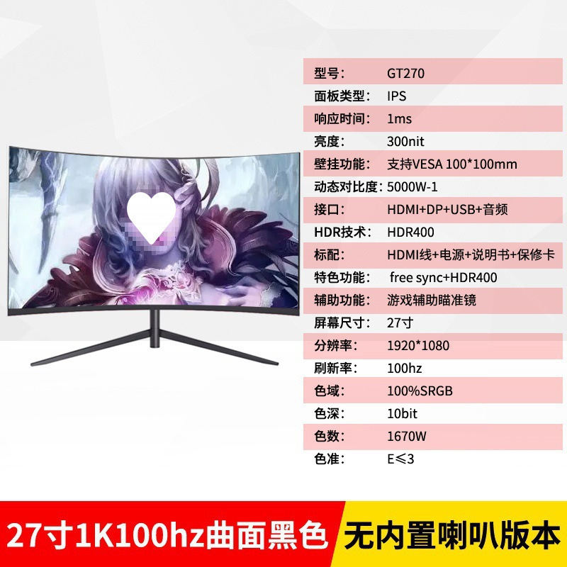 全新曲面2K144hz电竞32/27/24英寸液晶电脑显示器4K 240hz无边框|undefined