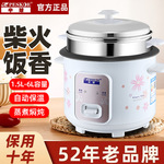 家用电饭煲电饭锅3~4人正半球老式不粘锅5升迷你1-2人小家电工厂