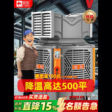 骆驼工业冷风机水冷空调大型商用环保空调扇工厂车间移动水帘制冷