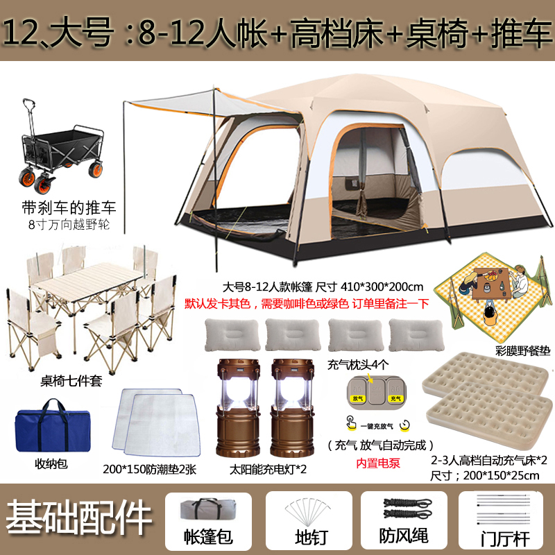 12. [대형] 4~6인용 + 매트리스 + 테이블, 의자 + 유모차