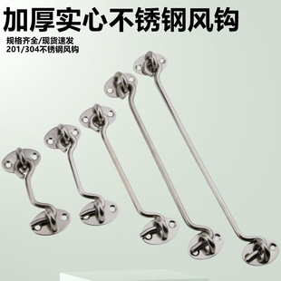 加粗实心老式不锈钢门窗户风钩免打孔挂钩搭老式门窗扎钩门扣门钩-阿里巴巴