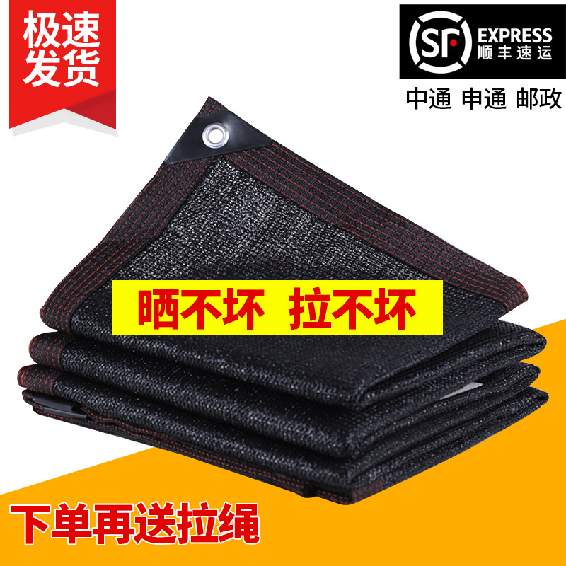 黑色遮阳网加厚加密防晒网植物庭院汽车庶阳户外隔热太阳网遮阴网