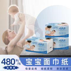 卸売ウェットベビーラージパックフェイシャルティッシュ新生児ティッシュ/子供用ティッシュ柔軟で快適な480枚手頃な価格