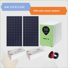 1kw家用 太陽能發電系統/光伏離網儲能系統/戶外監控供電系統