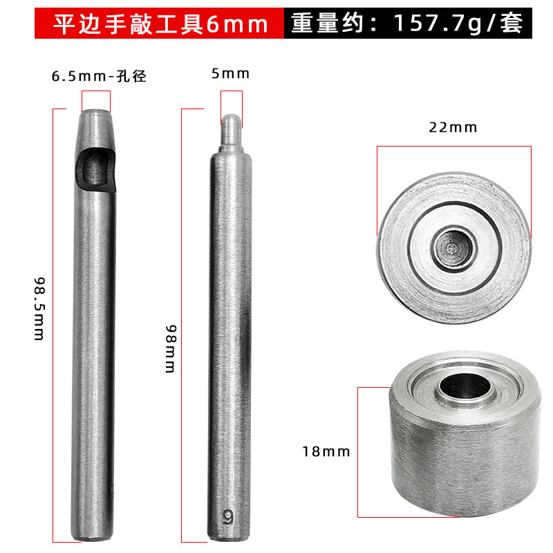6mm - 플랫 에지 콘 손 노크 도구 3종 세트