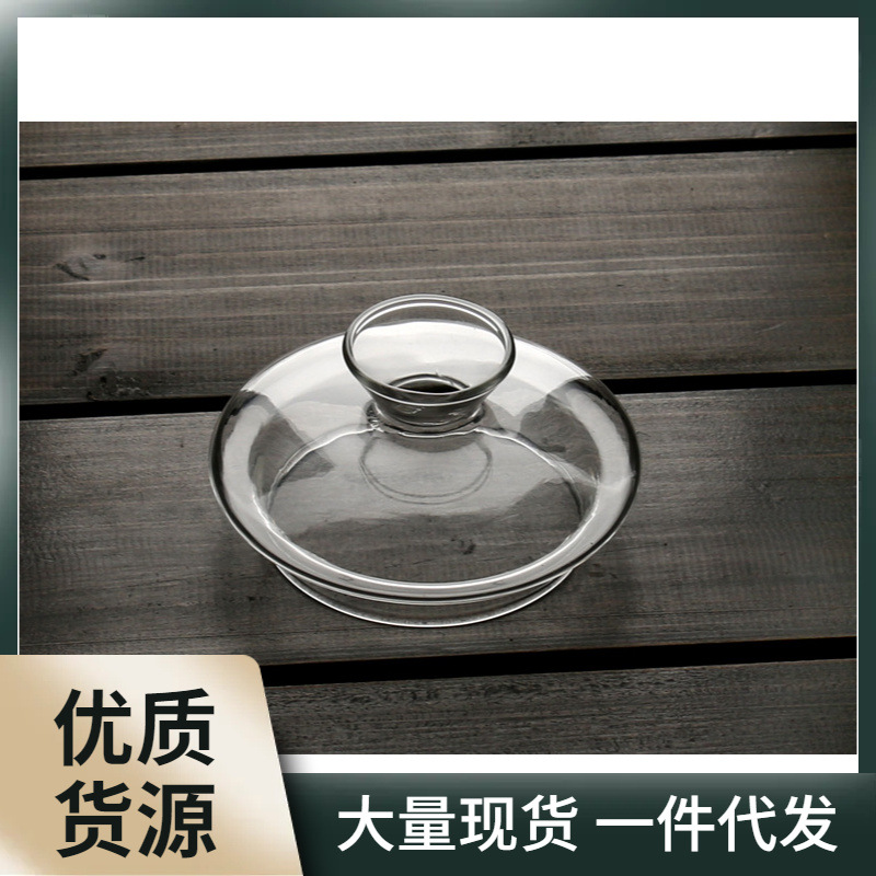 6M0Y批发电热水壶玻璃壶盖自动上水烧水壶电茶壶通用透明水晶盖子