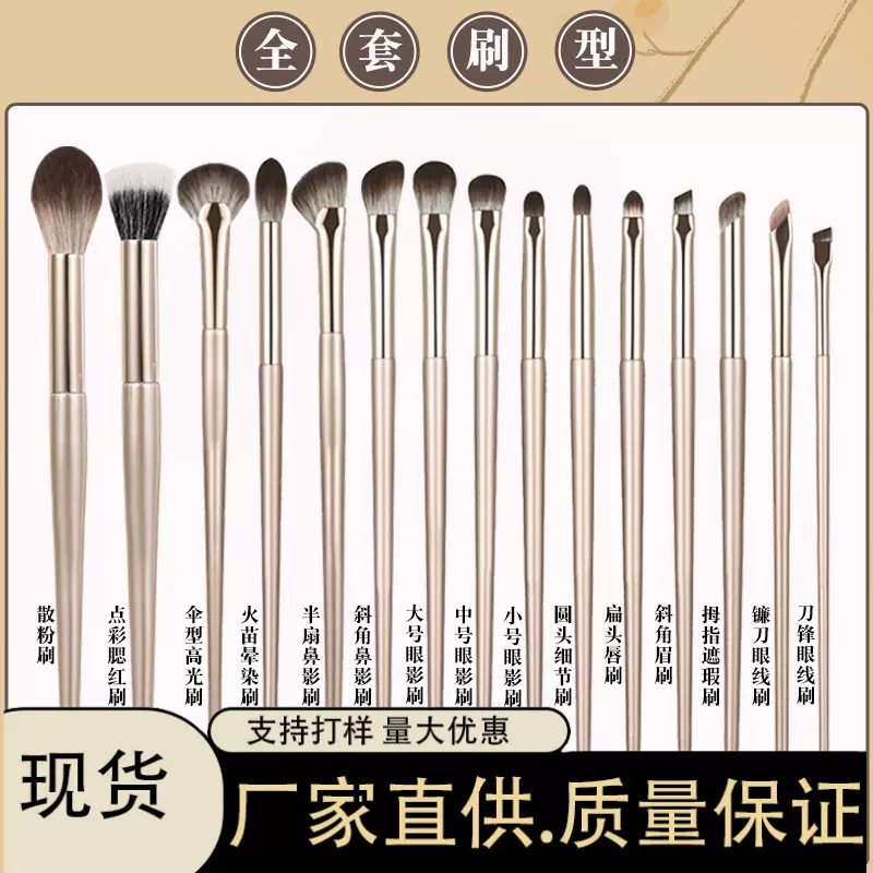 15支眼影刷套装刀锋眼线刷鼻影刷晕染点彩腮红刷散粉软毛化妆刷子